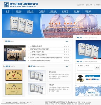 化工企業(yè)網(wǎng)站圖片