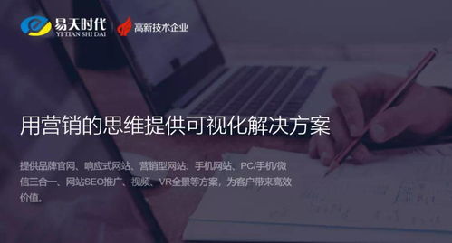 星企故事 易天時代 絢麗屏幕上的標(biāo)新立異