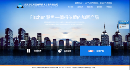 企業網站 建筑 加固