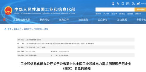 工信部公布工業領域示范名單,武漢這家企業入選