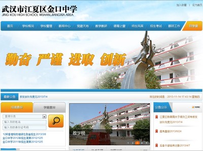 &radic;億網互聯(lián)-武漢網站建設案例分析|武漢網站設計案例分析|武漢網制作案例分析|武漢企業(yè)網站建設案例分析|武漢學校網站制作案例分析|武漢優(yōu)秀網站設計案例分析|武漢旅游網站建設案例分析-網站案例中心!