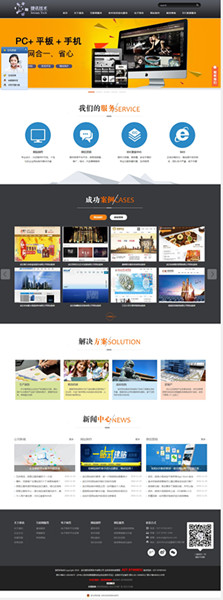 公司網站建設報價:在武漢做一個企業(yè)網站需要多少錢