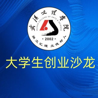 武漢中小企業(yè)公共服務(wù)平臺(tái)創(chuàng)業(yè)武漢