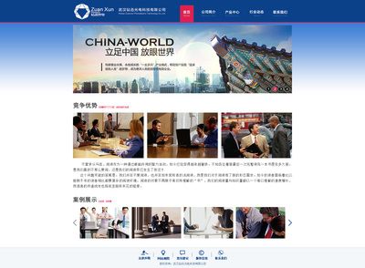 武漢鉆迅光電網(wǎng)站|企業(yè)官網(wǎng)|網(wǎng)頁|dockroach - 原創(chuàng)設(shè)計作品 