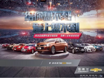 7.99萬-10.99萬 雪佛蘭全新中級家轎科沃茲驚喜上市