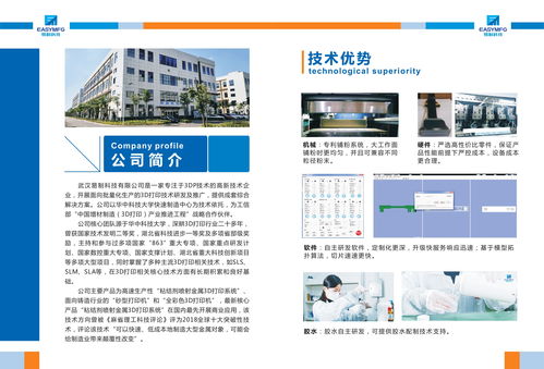 武漢易制 創新科技，智造未來——最新產品宣傳畫冊與企業網站同步上線